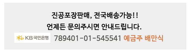순천만 민물장어 